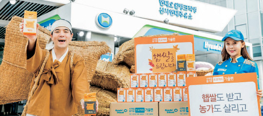 모델들이 한 주유소에서 현대오일뱅크의 '햅쌀가득 마음가득 페스티벌'을 소개하고 있는 모습.  현대오일뱅크 제공